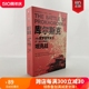 【官方正版】《库尔斯克 : 决胜普罗霍罗夫卡，史上最大规模的坦克战》指文图书战役装甲坦克游击战美国俄罗斯迫击炮防空自走式