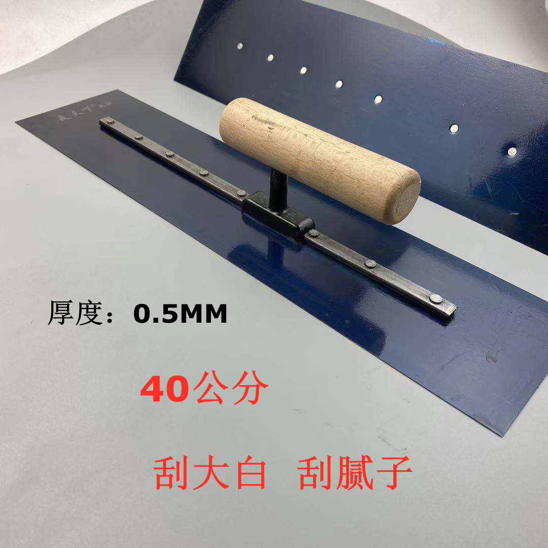 走天下40公分地坪漆抹子抹刀环氧地坪施工水泥自流平工具厚0.4MM