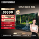 Samsung/三星 65S95Z 65英寸OLED系列自发光屏超高清电视机 新品