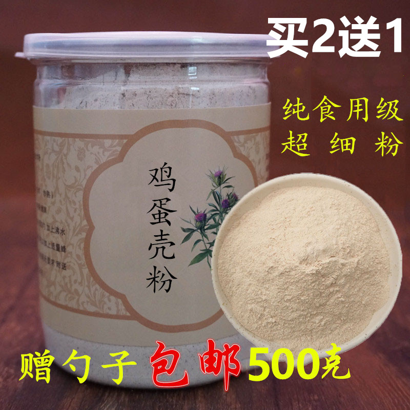 鸡蛋壳粉500克/瓶装 猫 狗 宠物 补钙食用炒黄柴蛋壳粉蜗牛2送一