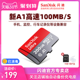 SanDisk 200g memory card micro SD card 200g mobile phone memory 128 card dash cam monitoring TF Card 200g ns game machine switch memory card 200g replacement only