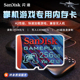 Sandisk闪迪高速256G内存存储卡microSD卡switch游戏sd卡tf闪存卡