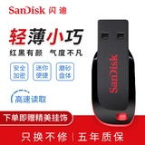 SanDisk 16g High Speed Mini USB disk 16g ultra thin car encryption USB disk 16g cool edge flash disk cz50 system USB disk 16g frosted disk delicate and small, only 365 days