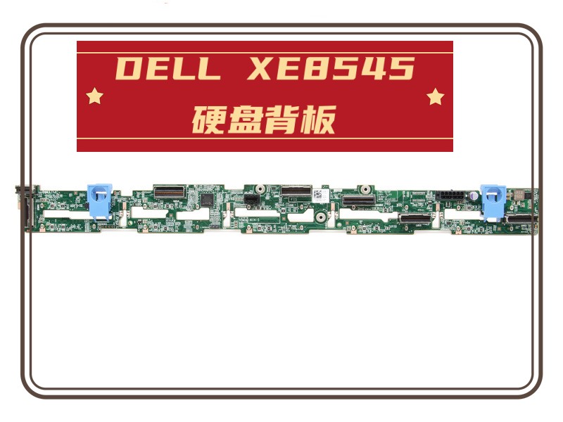 全新戴尔dell 1U服务器硬盘背板88T5W