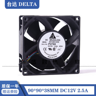 原装台达 AFC0912DE 12V 2.5A 9CM/厘米9038 暴力大风量散热风扇