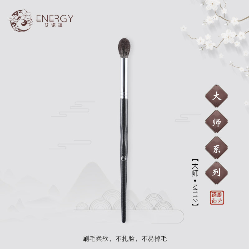 ENERGY/艾诺琪大师M112眼