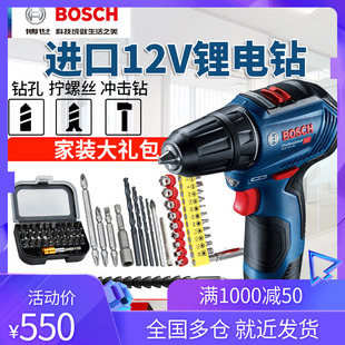 博世电动工具手电钻充电式冲击钻博士12V手枪钻GSB12V-30无刷电机