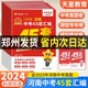 2024金考卷河南中考45套汇编数学物理化学语文英语政治历史地理生物全套 初中初三9九年级复习资料中招四十五套卷天星教育