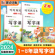 语文英语同步练字帖一年级下册二年级三四年级五年级六下册正楷小学生人教版同步写字课同步练习册同步字帖楷书同步练字帖同步字帖