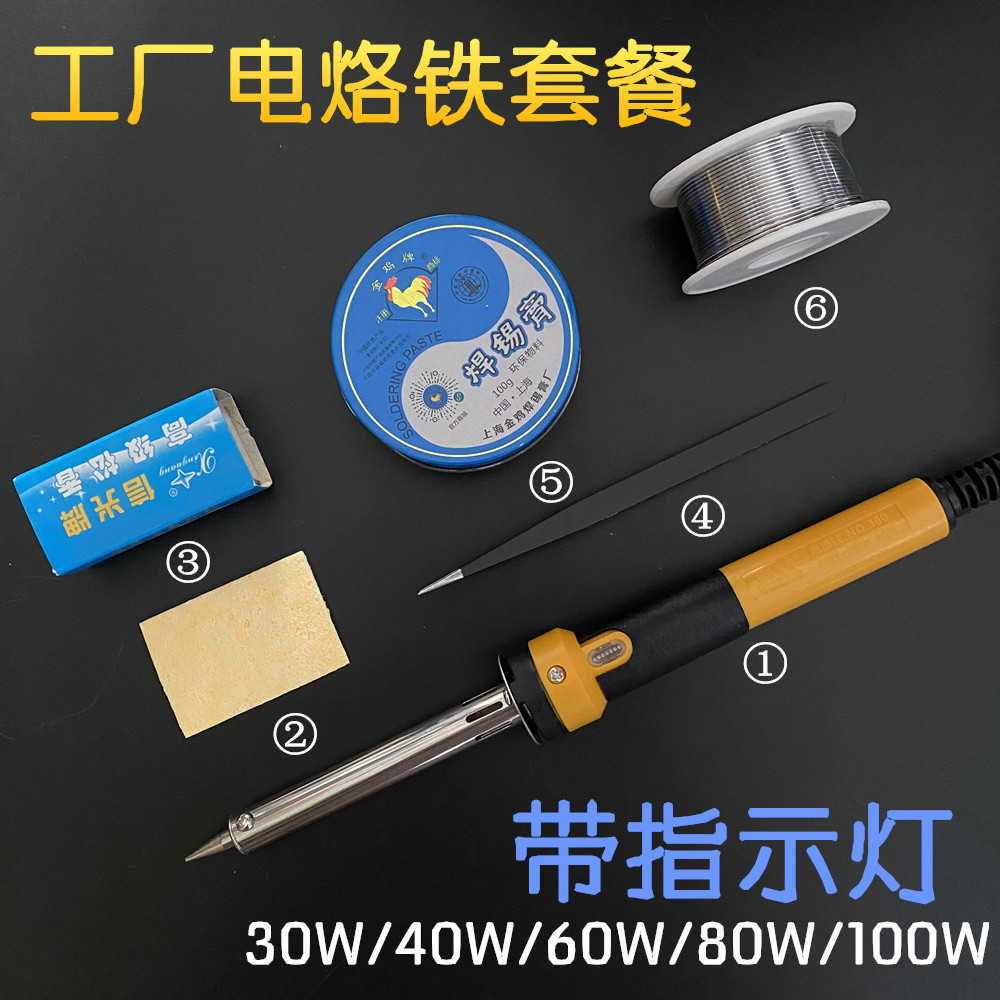 电烙铁维修焊接30W-100W大功率家用恒温工业级外热式电焊笔套餐