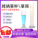 玻璃量筒量桶带刻度家用量杯量具化学实验室耗材5/10/25/50/100/250/500/1000/2000ML