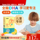 inne因你全脑dha儿童dha婴幼儿专用敏宝DHA宝宝婴儿记忆力藻油