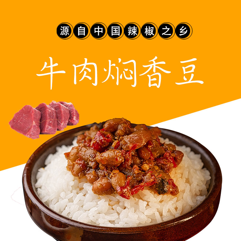 天下红牛肉焖香豆玻璃瓶辣椒酱油辣椒210g*6瓶邯郸鸡泽开胃麻辣酱