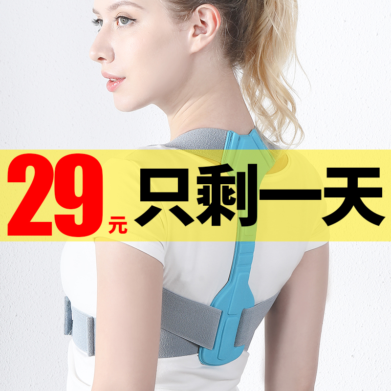 背揹佳儿童矫姿防驼背带矫正器女男专用背部纠正成年隐形神器肩带