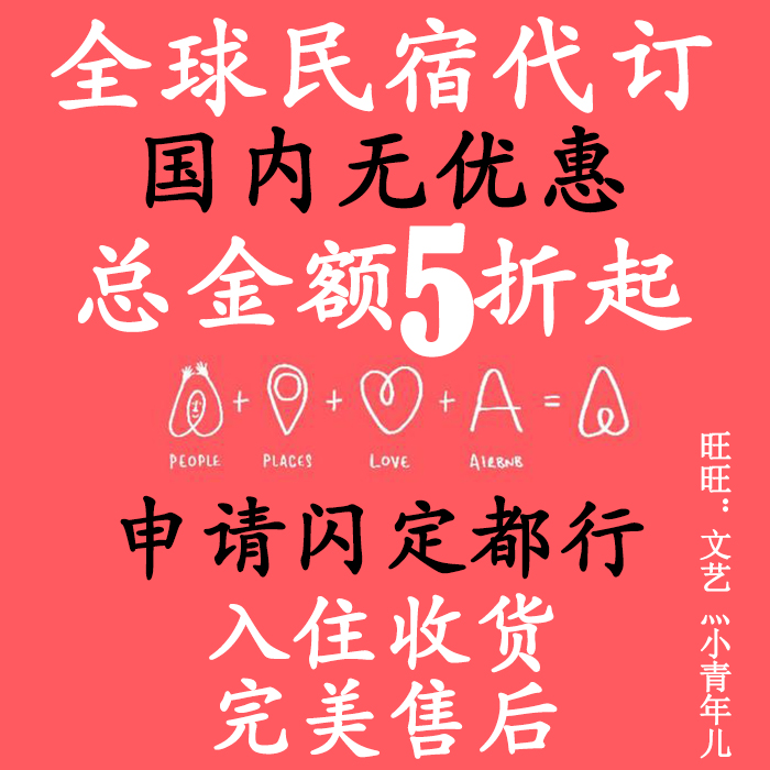 爱彼迎接无门槛-特价促销-优惠券领取-价格|多少钱|什么牌子好-35优惠
