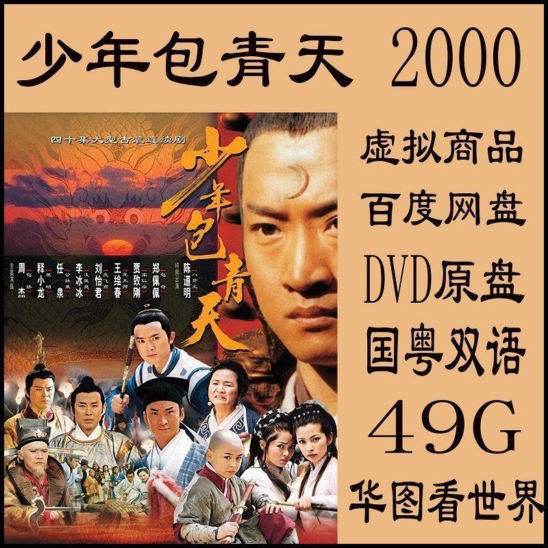 少年包青天 三部合集