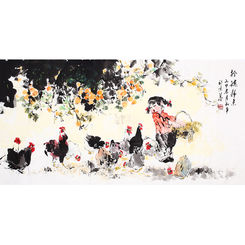 尹和平《拾穗归来》当代艺术大师 乡土童趣写意画家 带合影