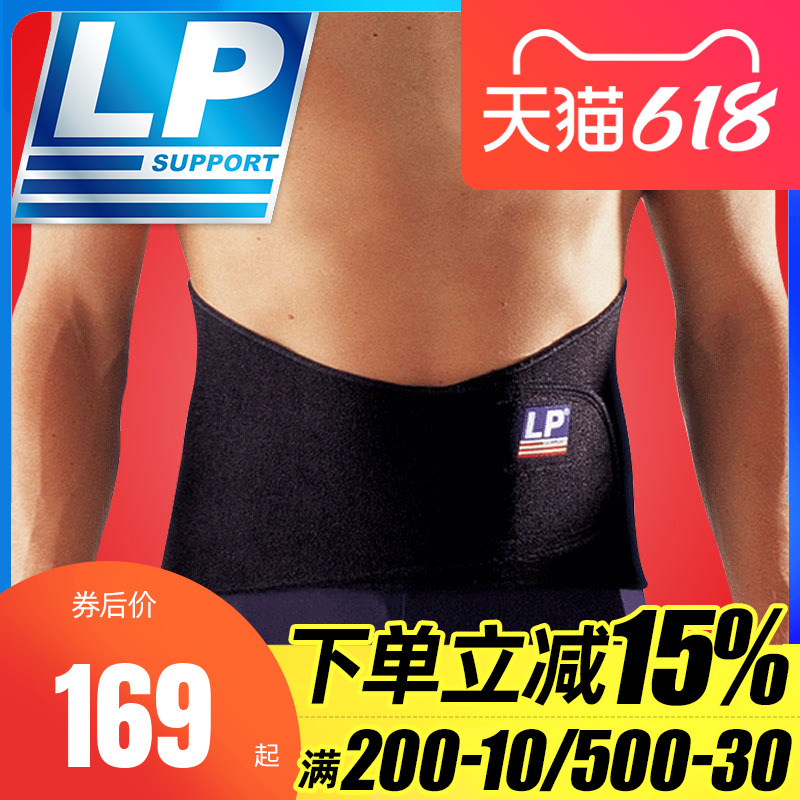 美国lp护腰 lp771运动护腰带