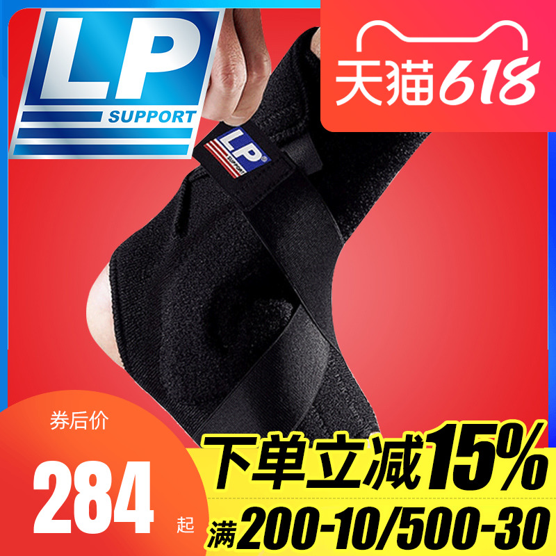 LP528护踝美国8字缠绕护脚腕运