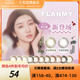 日本Flanmy美瞳日抛10片flanmy隐形眼镜大小直径T-Garden旗舰TF