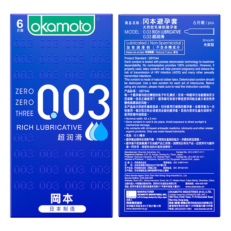 特价冈本避孕套凸点螺纹大颗粒