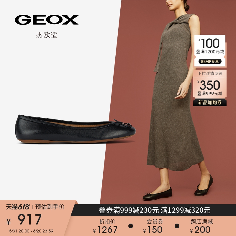 GEOX杰欧适女鞋2024新款圆头