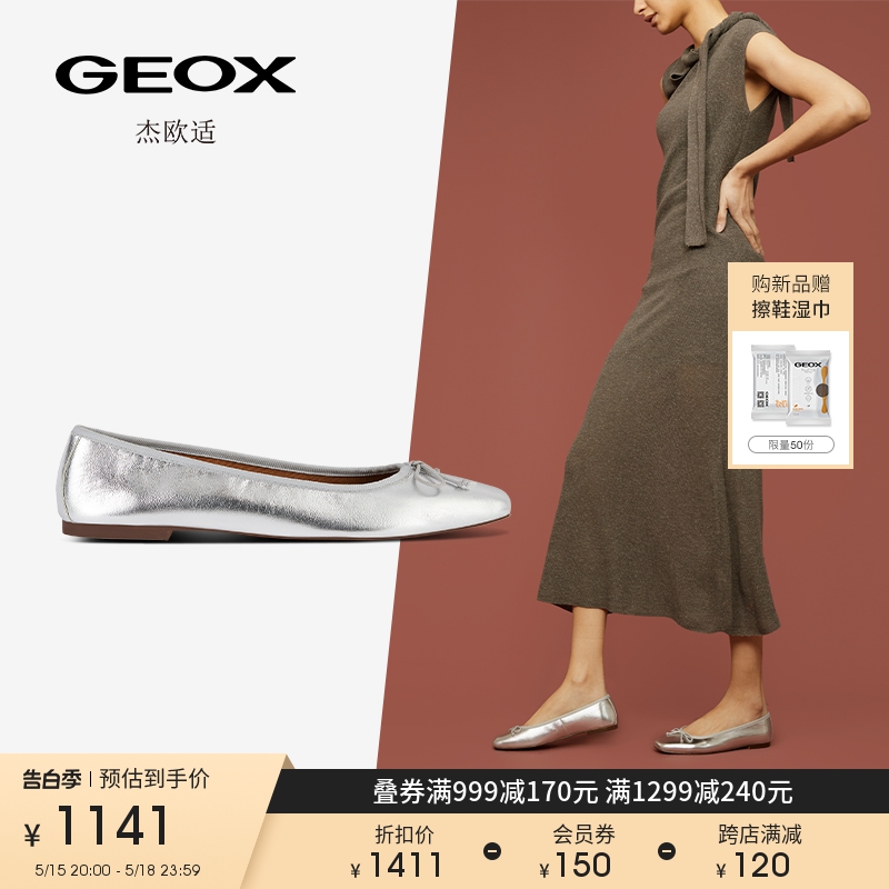 GEOX杰欧适女鞋2024春夏新款银色方头舒适单鞋一脚蹬芭蕾鞋D45W6A