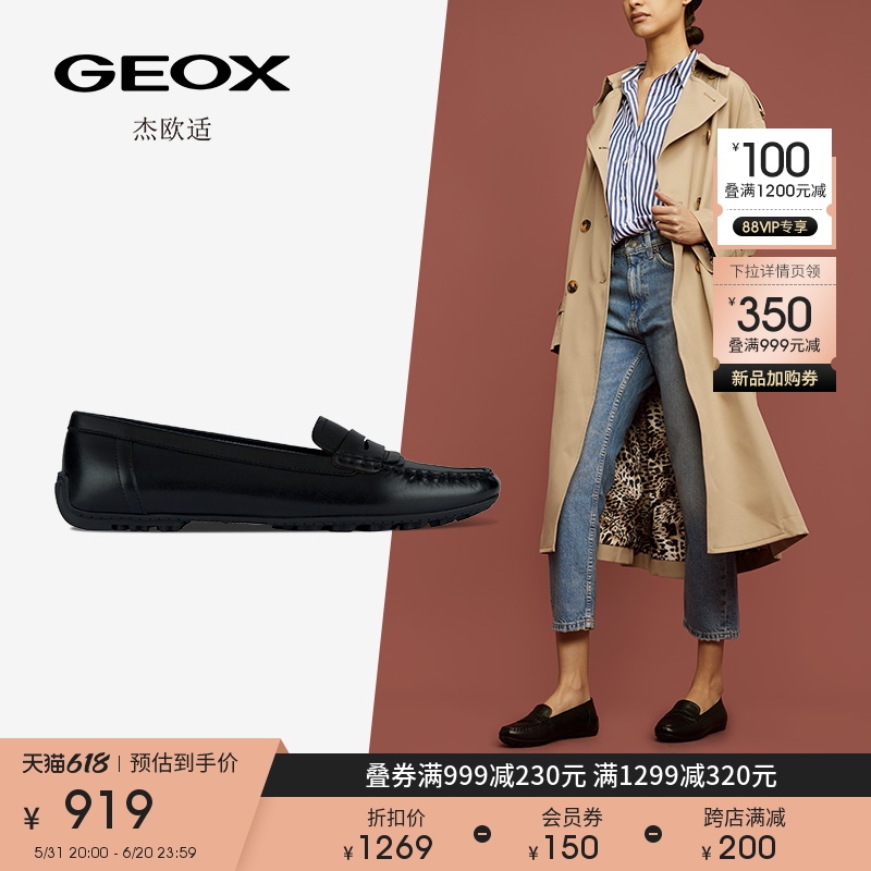 GEOX杰欧适女鞋2024春季新款