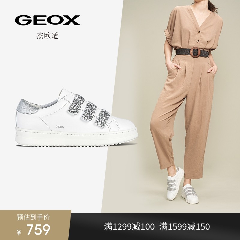 geox杰欧适休闲春秋款舒适运动女鞋