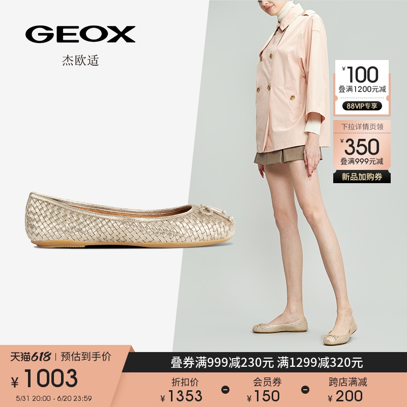 GEOX杰欧适春夏经典款女鞋日常休