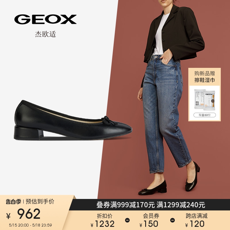 GEOX杰欧适女鞋2024春季新款圆头商务通勤套脚浅口单鞋D45WMA