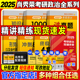 【官方旗舰店】肖秀荣2025考研政治肖四肖八1000题全家桶肖秀荣知识点精讲精练讲真题肖秀荣政治背诵手册形势与政策徐涛核心考案