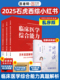 官方店】2025石虎西综小红书红皮书临床医学综合能力考点还原与答案解析医考帮西医综合考研资料乱序版306西综历年真题