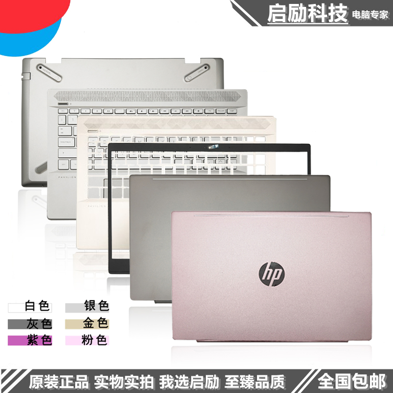 全新 HP 惠普 星 14-CE TPN-Q207 A壳外壳 B壳 C壳 D壳 底座 键盘