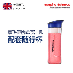 MORPHY RICHARDS/摩飞电器 MR9200英国原汁机 随行杯（单独杯）