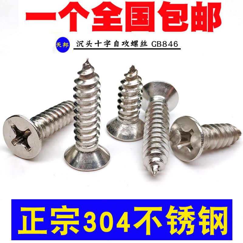 M2.2M2.93.5M4.2M4 304不锈钢自攻螺丝 十字平头罗丝锣丝 木螺钉|msdalam kategori perkakasan/alat, fastener, skru - dari Buy2taobao.com untuk memberikan perkhidmatan ejen Taobao profesional membeli