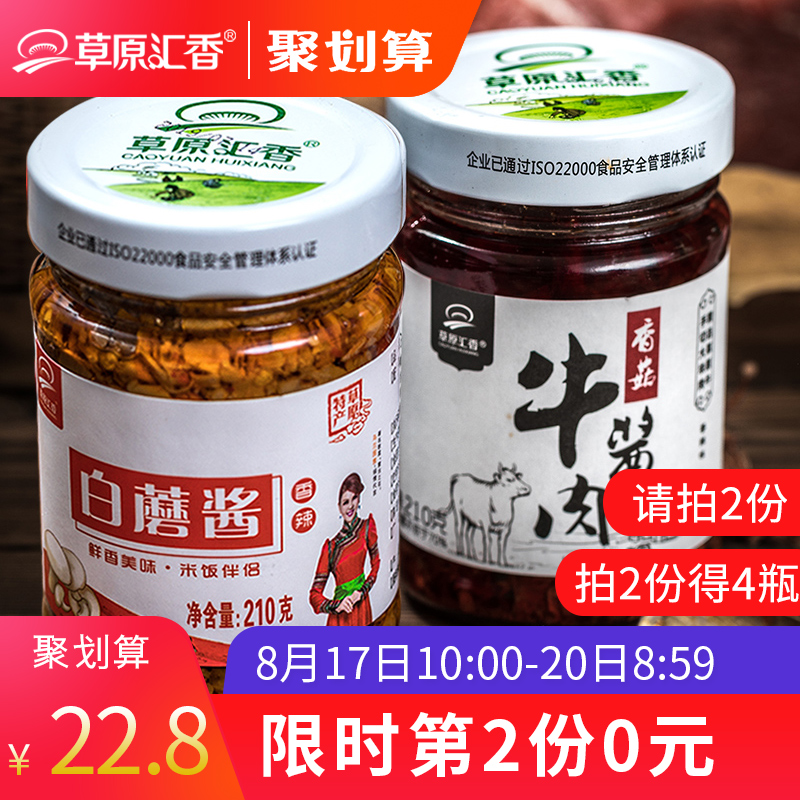  味210g*2瓶拌面酱下饭菜