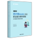 华图2023四川省事业单位考试用书职业能力倾向测验历年真题试卷行测题库成都雅安市泸州通江县绵阳自贡内江四川省德阳教师招聘