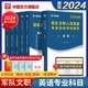 新版英语学教材含真题精选】华图军队文职人员招聘考试用书2024年专业科目基础知识部队文职干部可搭配公共科目岗位能力公共知识