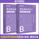 职业能力倾向测验综合应用能力真题试卷】华图社会科学专技类事业单位B类湖北广西云南青海贵州宁夏湖南四川辽宁省事业编制考试