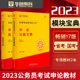 钟君编著 华图模块宝典申论范文申论命题热点与高分攻略申论万能宝典国考申论河南安徽云南2024省考2024年国家公务员广东考试用书