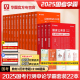 【国考学霸】华图公务员考试教材2025年公务员国考国家公务员教材申论行测5100题库历年真题试卷公务员省考用书公务员考试国考2024