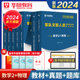 军队文职物理+数学2套装】华图部队文职2024军队文职人员考试用书教材岗位知识能力公共知识历年真题试卷1001题库公共科目＋专业课