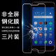 适用魅族pro6 pro 6S防爆玻璃手机无白边半包非全屏半屏钢化膜