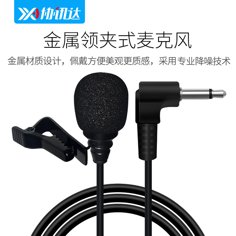 金属领夹式麦克风小蜜蜂扩音器耳麦话筒台式电脑卡麦教师上课夹麦|ruв категории видео электрических приборов, микрофон/микрофон - от Buy2taobao.com для оказания профессиональной услуги покупки агента Taobao