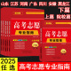 2025高考志愿专业指南山东/广东/河南/江苏/黑龙江/安徽/院校版/四川专用高校简介及录取分数线速查解读分析志愿填报卡大数据软件