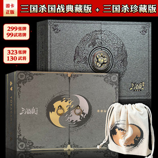 三国杀官方全套正版卡牌2022珍藏版纸牌玩具神貂蝉新版全武将合集