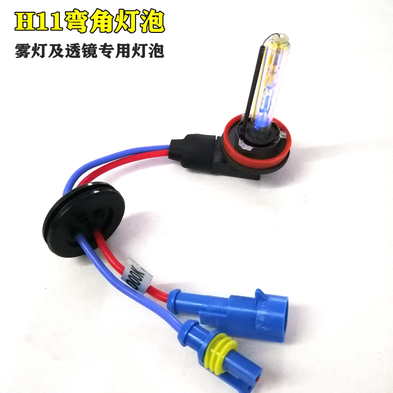 氙气灯泡H8 H9 H11弯角12V24V35W无阴影暗区汽车雾灯及透镜专用|ruв категории автомобиль/товаров/аксессуары/переоснащение, автозапчасти, система освещения, спрятал ксеноновая лампа - от Buy2taobao.com для оказания профессиональной услуги покупки агента Taobao
