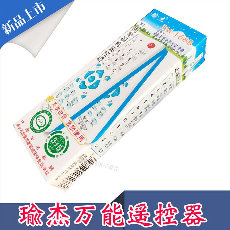 大按键万能电视机遥控器 适用于长虹康佳创维海信海尔多品牌在类目 3C数码配件, 家电影音周边配件, 遥控设备中 - 来自Buy2taobao.com提供专业的淘宝代购服务