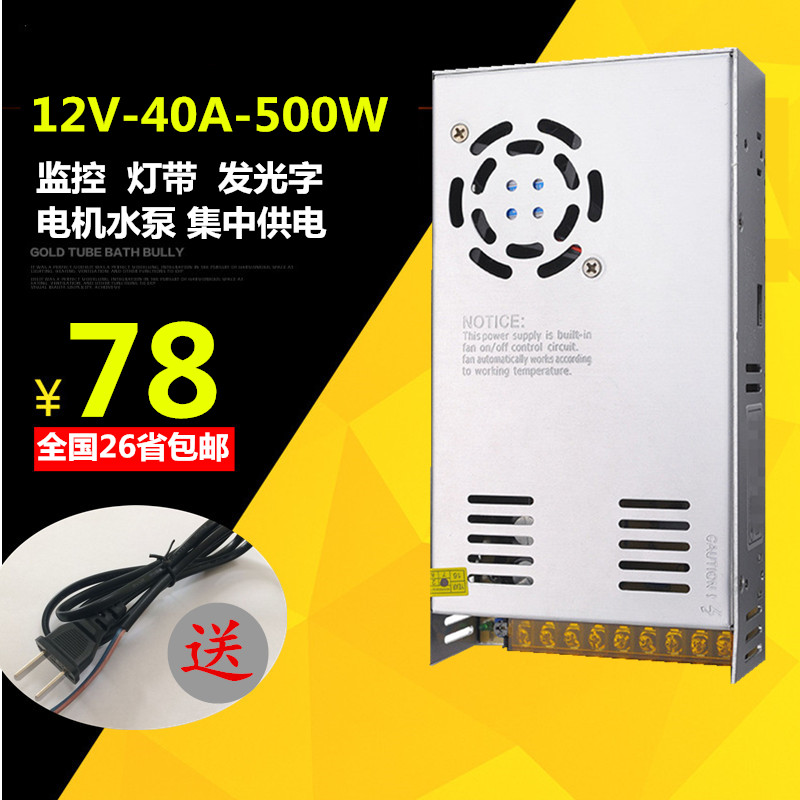 12V40A监控开关电源12V 500W灯带电源12V41A广告招牌发光字变压器|ruв категории оборудование/инструменты, светодиодные устройства, светодиодная выключатель электропитания - от Buy2taobao.com для оказания профессиональной услуги покупки агента Taobao